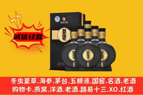 山亭区上门回收习酒价格