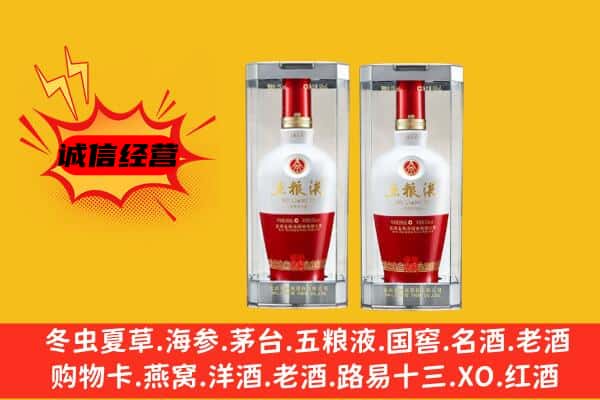 山亭区上门回收五粮液1618价格