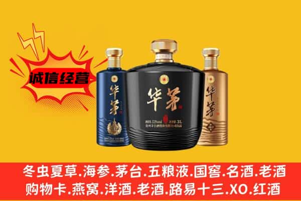 山亭区上门回收华茅价格
