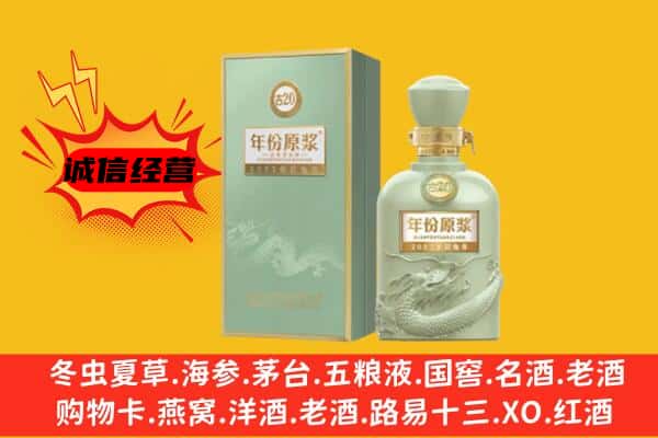 山亭区上门回收古井贡酒价格