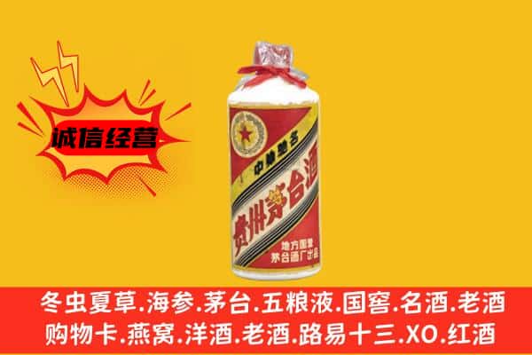 山亭区回收五星茅台酒