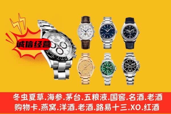 山亭区回收名表