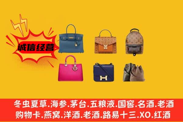 山亭区回收名包