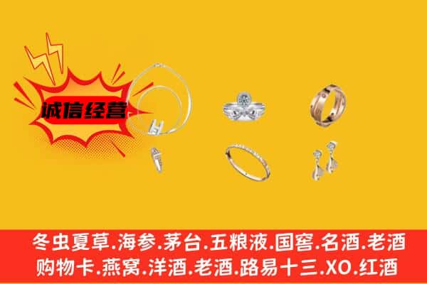 山亭区回收首饰